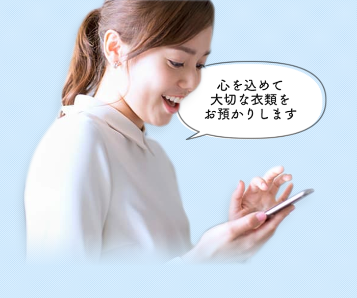 ポニークリーニング 洗いにこだわり首都圏 中京地区に19事業所 780店舗を展開しているポニークリーニングです